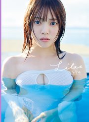 宮田愛萌1st写真集『Lilas』