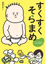 すくすくそらまめ