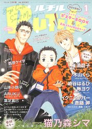 ルチル 2019年01月号