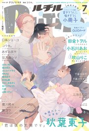 ルチル 2019年7月号