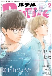 ルチル 2019年9月号