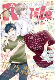 ルチル 2020年5月号