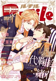 ルチル 2021年05月号