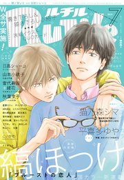 ルチル 2021年07月号