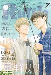 ルチル 2022年07月号