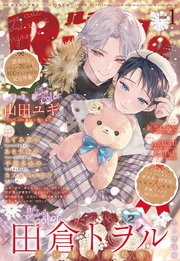 ルチル 2023年01月号