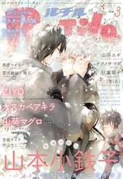 ルチル 2023年03月号
