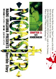 MONSTER 完全版 デジタルVer. 3