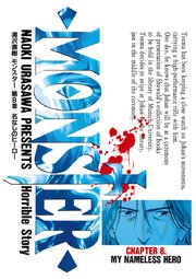 MONSTER 完全版 デジタルVer. 8