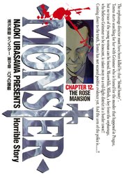 MONSTER 完全版 デジタルVer. 12