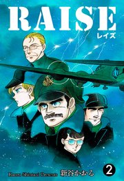 レイズ 2