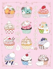 オオサンショウウオのおやつの時間