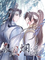 春風爛漫【タテヨミ】第7話