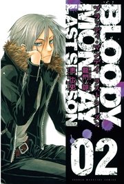 BLOODY MONDAY ラストシーズン（2）