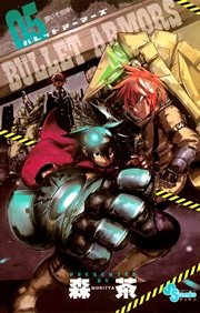 BULLET ARMORS 5