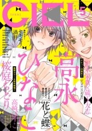 【電子版】CIEL 2016年5月号