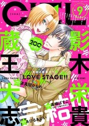 【電子版】CIEL 2016年9月号