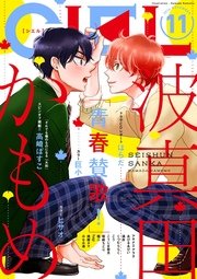 【電子版】CIEL 2016年11月号