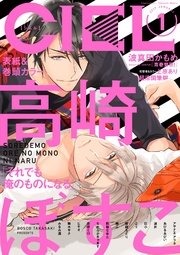 【電子版】CIEL 2017年1月号