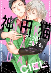 【電子版】CIEL 2018年4月号