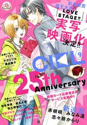 【電子版】CIEL 2019年9月号