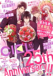 【電子版】CIEL 2019年11月号