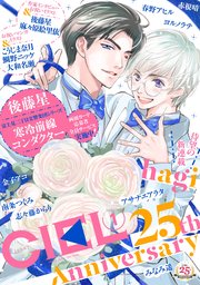 【電子版】CIEL 2020年1月号