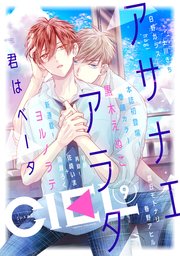 【電子版】CIEL 2020年9月号