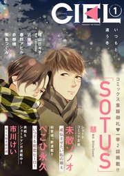 【電子版】CIEL 2022年1月号