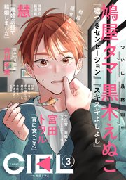 【電子版】ＣＩＥＬ 2025年3月号