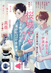 【電子版】ＣＩＥＬ 2026年3月号