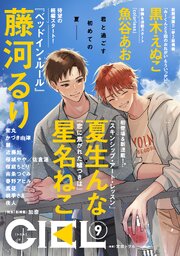 【電子版】ＣＩＥＬ