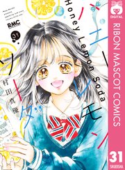 ハニーレモンソーダ
