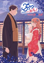 ぶっカフェ！（５）