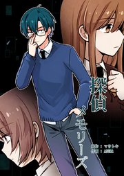 探偵メモリーズ【タテヨミ】7