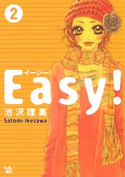 Easy! 2巻