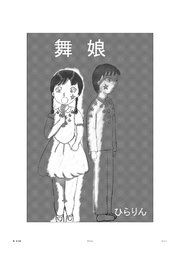 舞娘