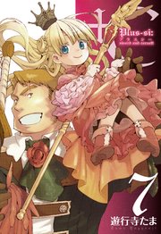 +C sword and cornett: 7