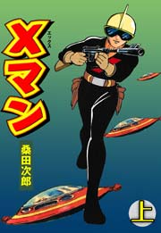 Ｘマン