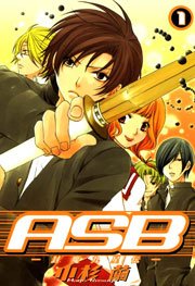 ASB -封魔九星伝-