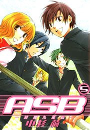 ASB -封魔九星伝- 5巻