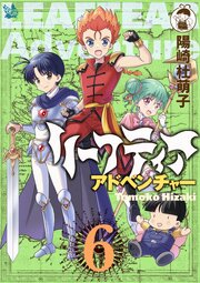 リーフティア・アドベンチャー
