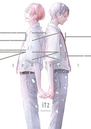 コントラスト 表紙