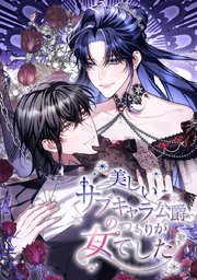 第 63 話