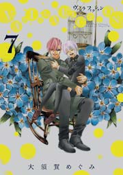 VANILLA FICTION 7