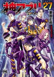 神アプリ 27