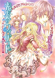 光炎のウィザード 魔法学園は年中無休