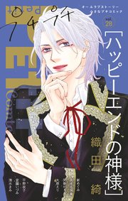 プチプチコミック vol.28