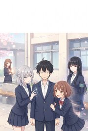 無能力者の俺、異能学園の最強美少女たちに気に入られすぎてる件