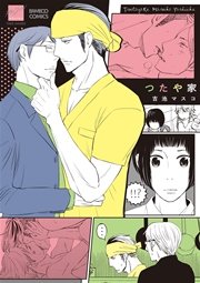 つたや家